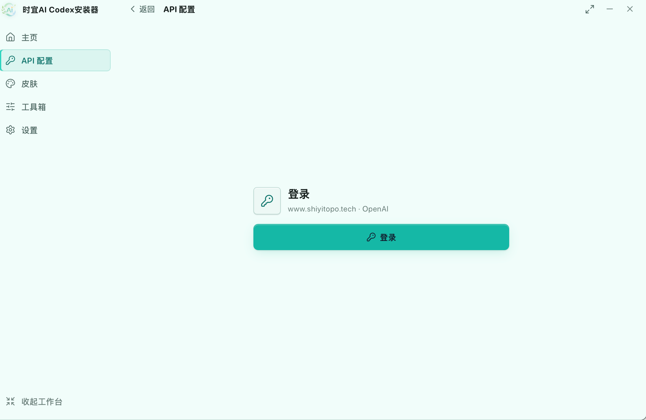 时宜AI安装器 API 配置登录页面,提供时宜拓扑账户登录按钮